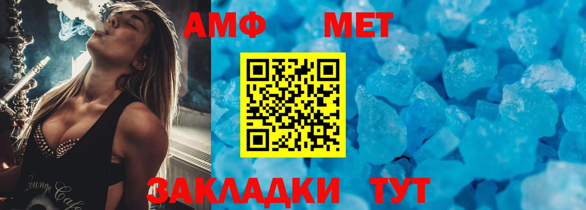 Амфетамин VHQ  Вход с VPN  Шали 