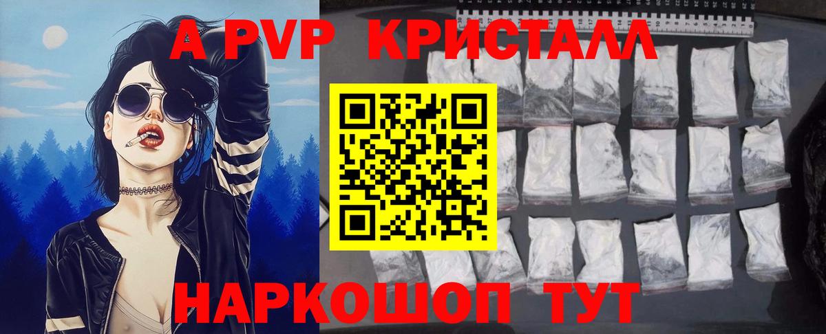 даркнет сайт  Alpha-PVP Соль  Alfa_PVP Соль  Вход с VPN  Шали  A-PVP 