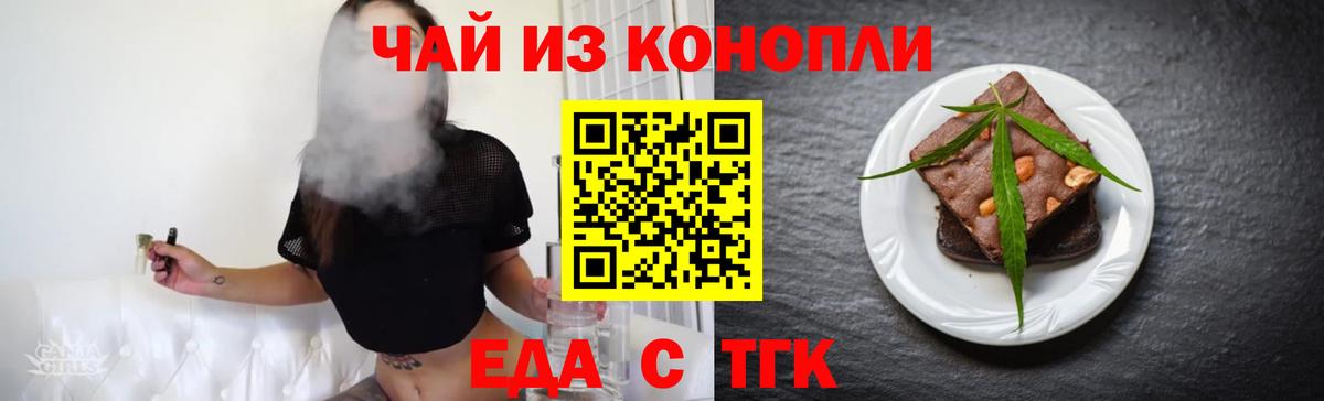 Шали  Еда ТГК конопля  Вход с VPN 