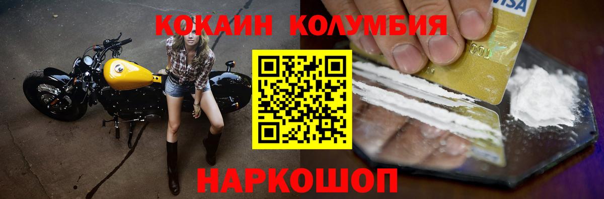 Кокаин 97% Шали