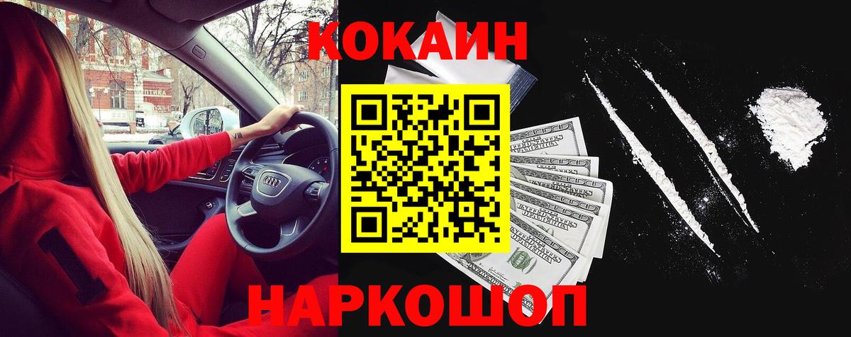 Шали  COCAIN 99%  КОКАИН 98%  Вход с VPN 