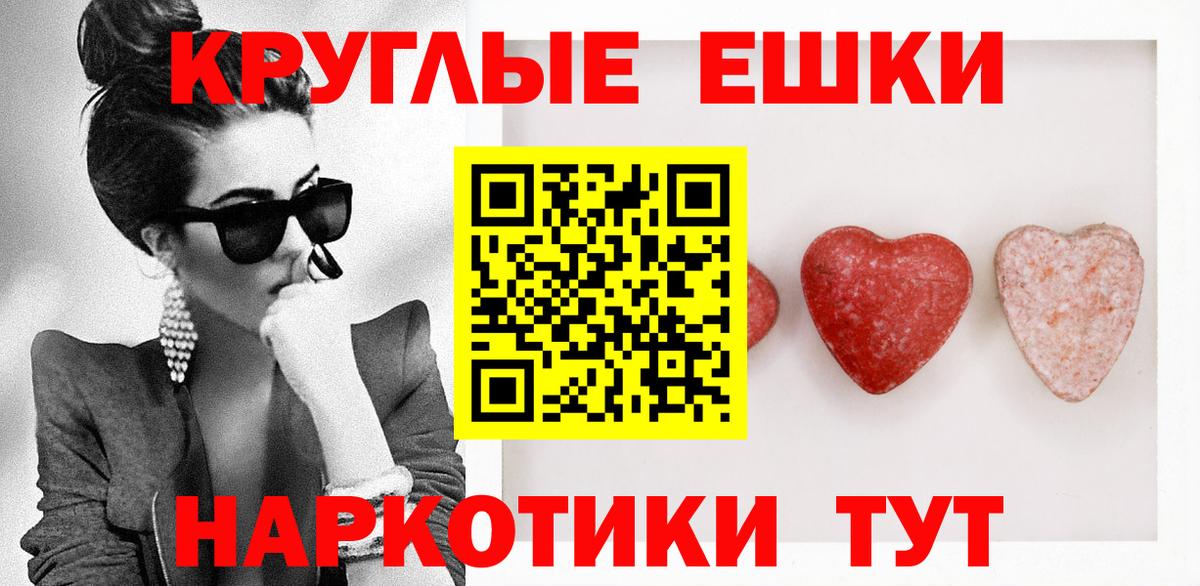 Экстази 250 мг Шали