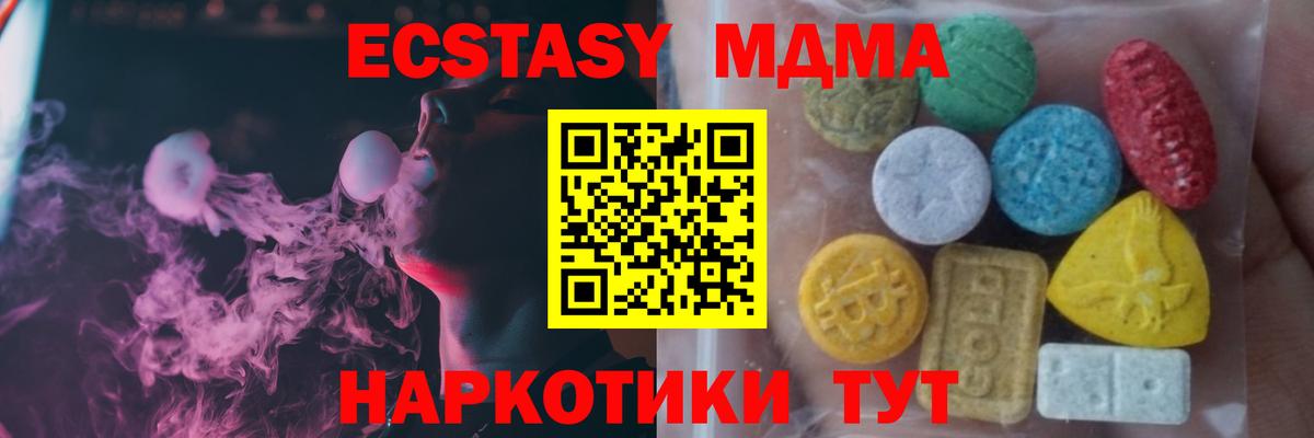 Ecstasy  Ecstasy бентли  ссылка на мегу зеркало  Вход с VPN  Шали  Ecstasy Cube 