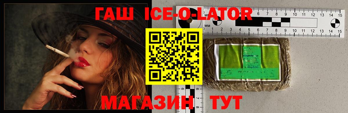 Гашиш hashish Шали