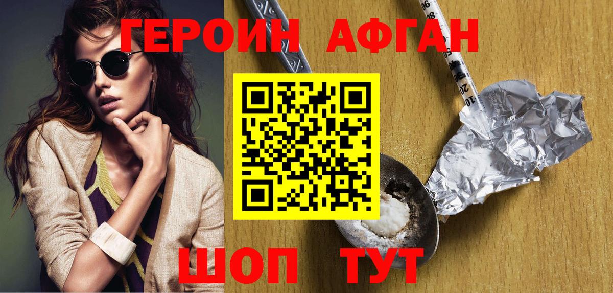 Шали  ГЕРОИН VHQ  Вход с VPN 