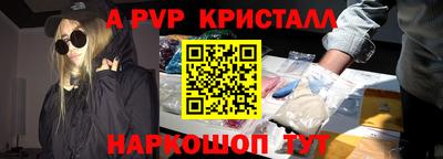 альфа пвп VHQ Наро-Фоминск