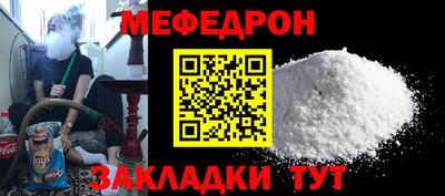 мет Можайск