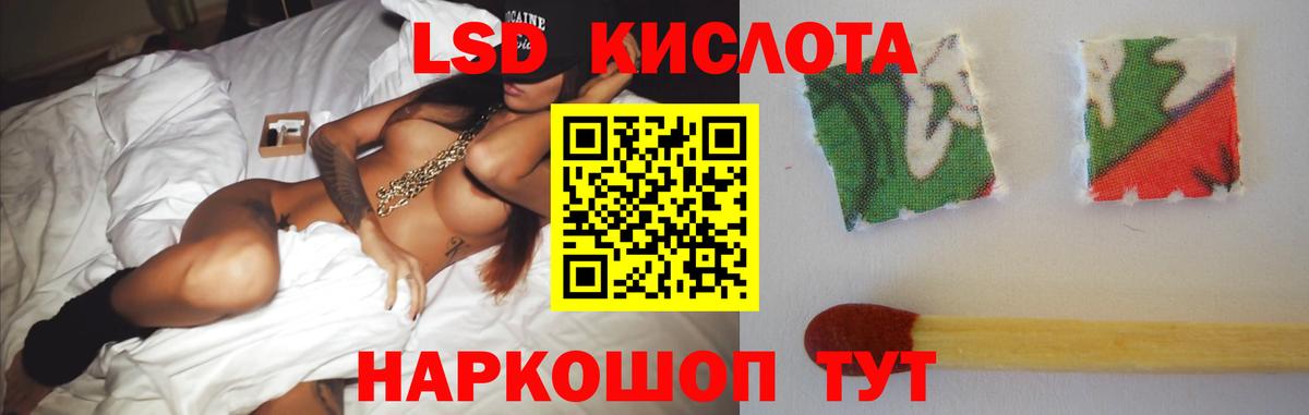ЛСД экстази кислота  Вход с VPN  ЛСД экстази  Шали 