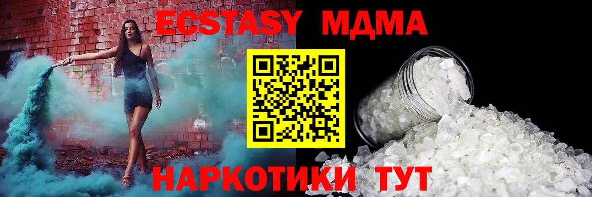 MDMA  Вход с VPN  Шали  МДМА кристаллы  MDMA кристаллы 