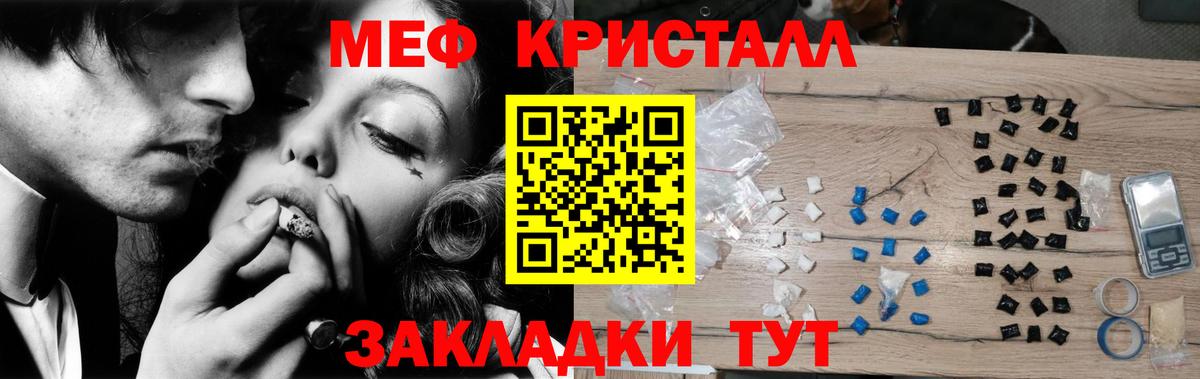 Шали  МЯУ-МЯУ VHQ  Мефедрон  Вход с VPN  МЯУ-МЯУ кристаллы 