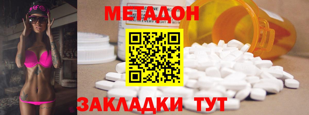 Шали  Метадон VHQ  Вход с VPN  МЕТАДОН мёд 